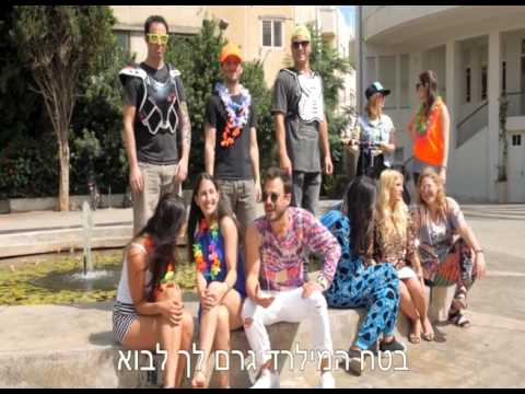 קליפ החתונה הכי יקר שהופק - טודו בום