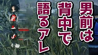 【DBD】強者だからこそ言える言葉【ゆっくり実況】#372