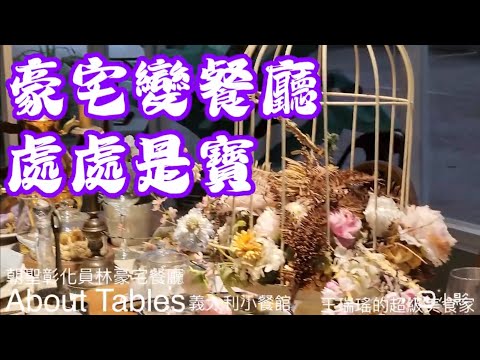 員林漢滄海產