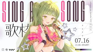 いきなり 歌うよー【Vtuber/四ッ谷やえ】