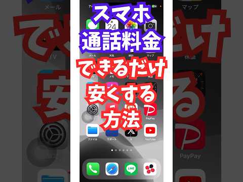 まだ通話料金を支払いますか?私たちのヒントを使えば無料通話が可能になります
