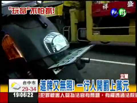 19歲大姐頭帶隊 未成年狂飆雪隧!