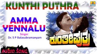 Amma Yennalu - Kunthi Puthra  Audio Song  Vishnuva