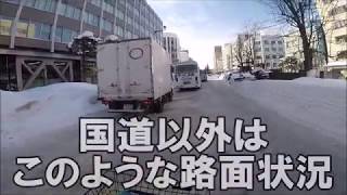 2018 北海道流氷ツーリング知床オホーツク網走 スーパーカブ110 5日目 旭川市 国道39号線号＃19