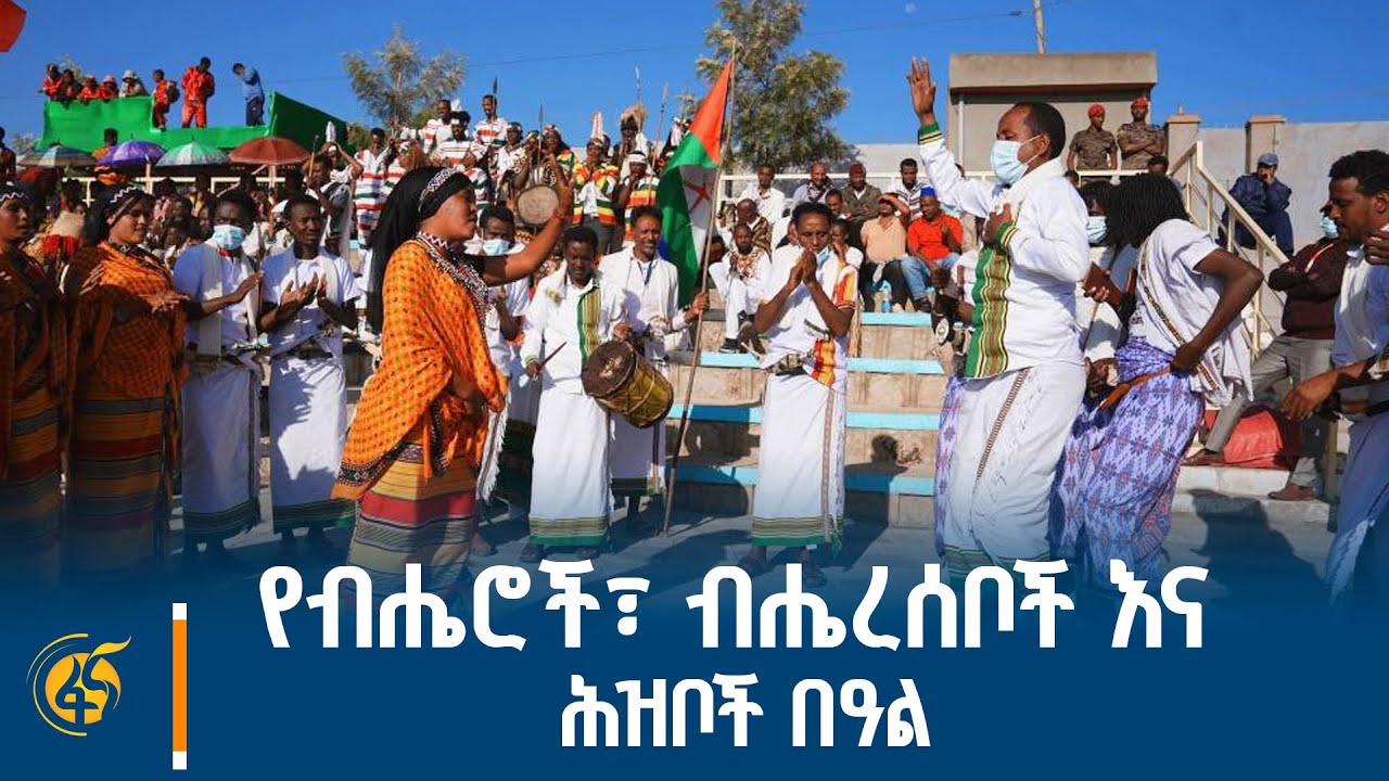 የበዓሉ የማለዳ ድባብ