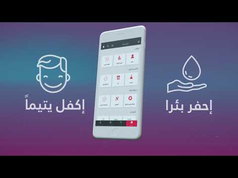Qatar Charity Video