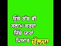 Amli Rnait Song Punjabi Green Screen Status Video
