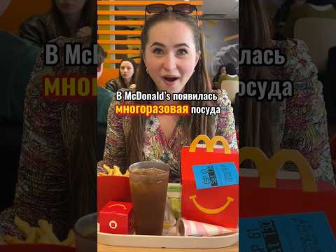 Экономия в McDonald’s?😱#макдональдс #ресторан #еда #вкусно #экономия #фастфуд #mcdonalds