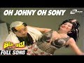 Oh Johny Oh Sony Sung By SPB Kittu Puttu Kannada Full HD Video Song