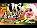 Aliza Shamshad Ali Bakra Lainay Jayain Ge Bakra Eid Nasheed 2020 Beautiful Video