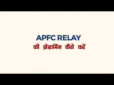 APFC RELAY 96 X 96