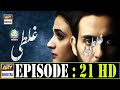 Ghalati | Episode 21 |VIDEO HD | 30th April 2020 | Pakistan Drama TV