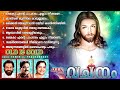 പഴയകാല ക്രിസ്തീയ ഗാനങ്ങൾ L Old Christian Songs L Old Is 