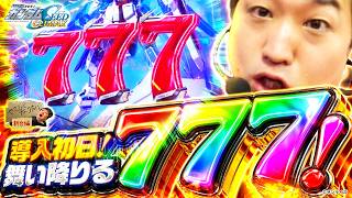 加藤やさしさのやさしくなりたい   新台編【eフィーバー機動戦士ガンダムSEED クライマックス】