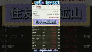 #日本株#株式投資#投資初心者#資産運用#日本市場#株の勉強#株式入門