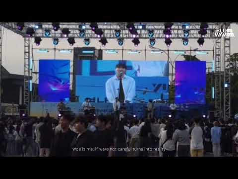 [Bluewave] Adam Levine - Lost Stars cover (2023 대동제)