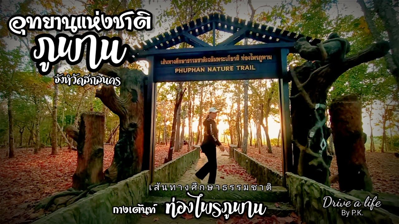 Pha Nang Moen