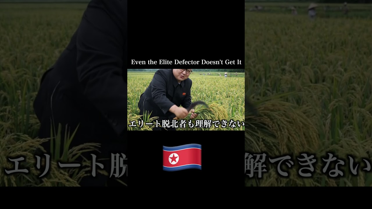 Kim Jong Un's Master Plan "DATE MEALS..." #dprk #northkorea #shorts