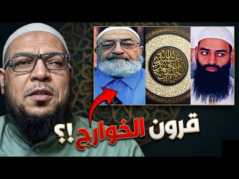 الحدّادية قرن من قرون الخوارج