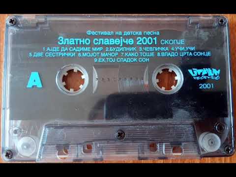 Наташа Фескова - Ех, тој сладок сон
