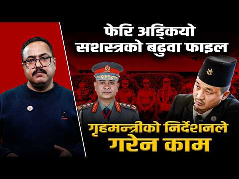 सशस्त्र प्रहरीमा खाली दरबन्दीको ओइरो, कहिले हुन्छ बढुवा ?