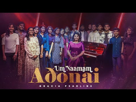 Um Naamam Adonai |உம் நாமம் அடோனை| Gracia Pearline