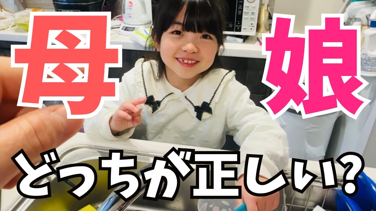 母と娘の言い争い...どっちが正しいと思う?! #おもしろ  #1年生  