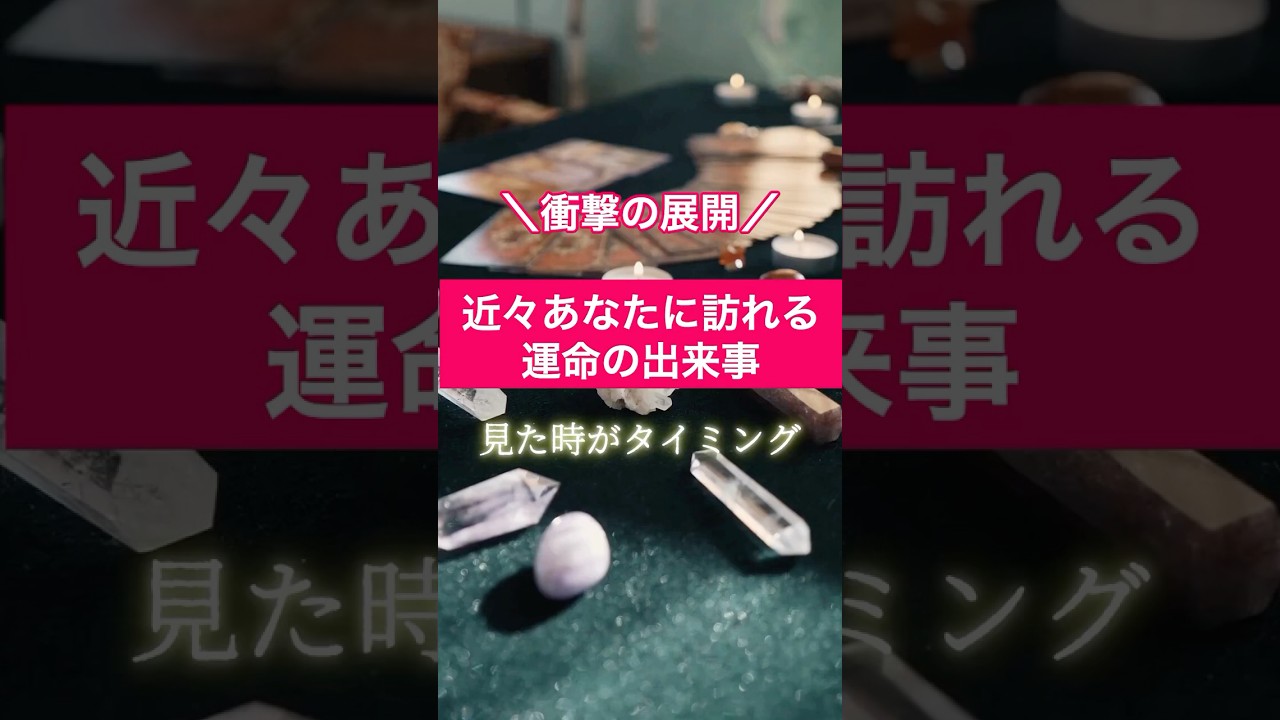 #タロット #運命 #死神 #星座 #スピリチュアル #開運 #占い