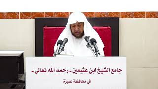 82- تفسير سورة البقرة- الآيات (118-119) فضيلة الشيخ أد سامي الصقير- 24 جمادى الأولى 1445هـ image