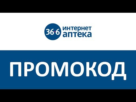 36 И6 Аптека Интернет Магазин 36 И6 Аптека Интернет Магазин