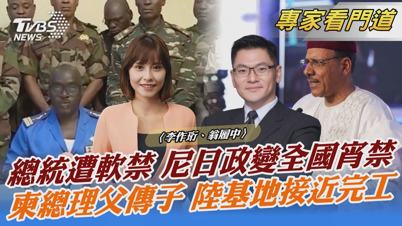 中國大陸在柬埔寨的海軍基地接近完工 引美國擔憂