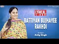 Battian Bujhayee Rakhdi Dolly Singh Lyrical Video Superhit Punjabi Song Catrack