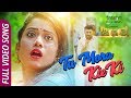 Tu Mora Kiye Ki Official Full Video Song Anubhab Elina Abhay Odia Movie TCP