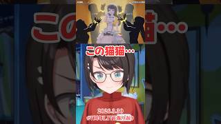 自認"猫猫"で歌った百花繚乱…この猫猫…w【大空スバル】#shorts #きりぬきスバル #薬屋のひとりごと 