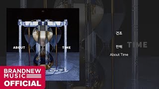 한해(HANHAE) '건조' LYRICS VIDEO