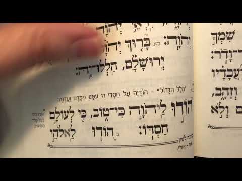 Tehillim psalm 136 תהלים קלו
