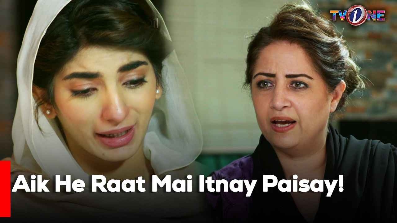 Aik He Raat Mai Itnay Paisay! | Ro Raha Hai Dil | Mariam Ansari | Junaid Khan | Atiqa Odho
