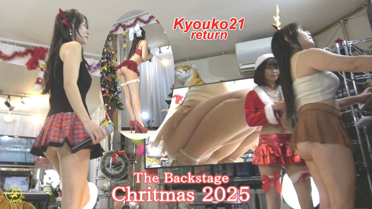 The Backstage（Christmas 2025）