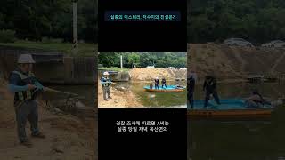 Download lagu 43일 실종! 저수지에서 발견된 충격적 진실 mp3 Download lagu 43일 실종! 저수지에서 발견된 충격적 진실 mp3