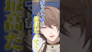 【ぽこ あ ポケモン】ポッチャマの虜になる加賀美ハヤト【加賀美ハヤト】【にじさんじ切り抜き】#shorts