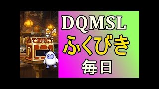 【DQMSL】金の地図ふくびき60回ひいてみた!ドラゴンクエストモンスターズスーパーライト 実況プレイ 番外編