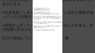 ゴリ先生の株式投資の答えがこれ!!