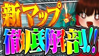 遂に新マップキタァ！攻めマ？守マ？徹底解剖します。【VALORANT】【ゆっくり実況】