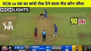 RCB vs MI ipl highlight 2023 | RCB vs MI Aaj Ka Match Kaun Jita | Suryakumar Yadav Batting