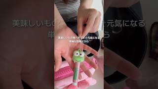 頑張る時間と休息のバランスをとりたい私の休日vlog🍰🧸#vlog #ブイログ #一重 #日常 #日常vlog