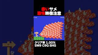 マリオメーカー2 こういうコースでいいんだよ(感謝) クリア率1.00% ゲーム実況