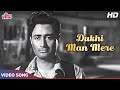 Dukhi Man Mere Sun Mera Kehna HD - Kishore Kumar Sad Songs - Dev Anand Hits - Funtoosh