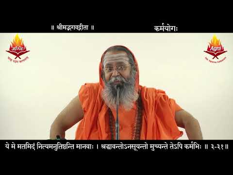 0117 Srimadh Bhagavad Gita 3rd Chapter - Shlokam 31
