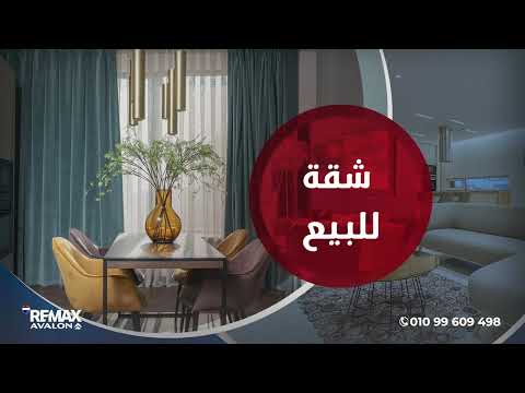 صورة مصغرة لفيديو العقار