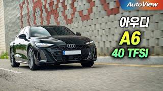  이 가격에 독일차... 2026 아우디 A6 40 TFSI 리뷰 / 오토뷰 로드테스트 유튜브 썸네일